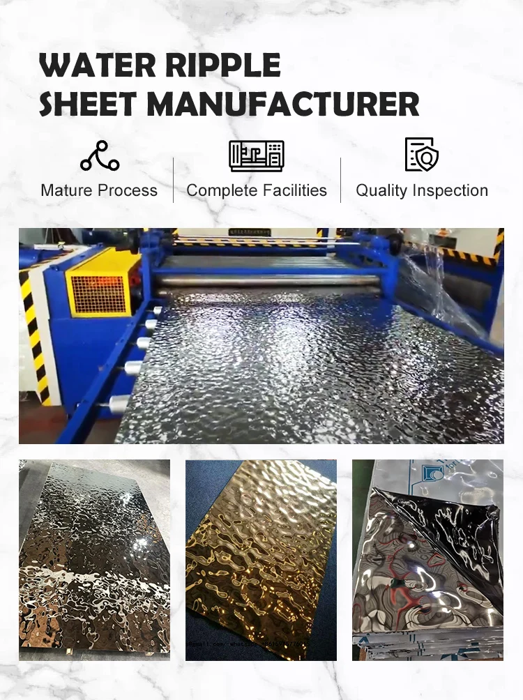 صفيحة تموج الماء