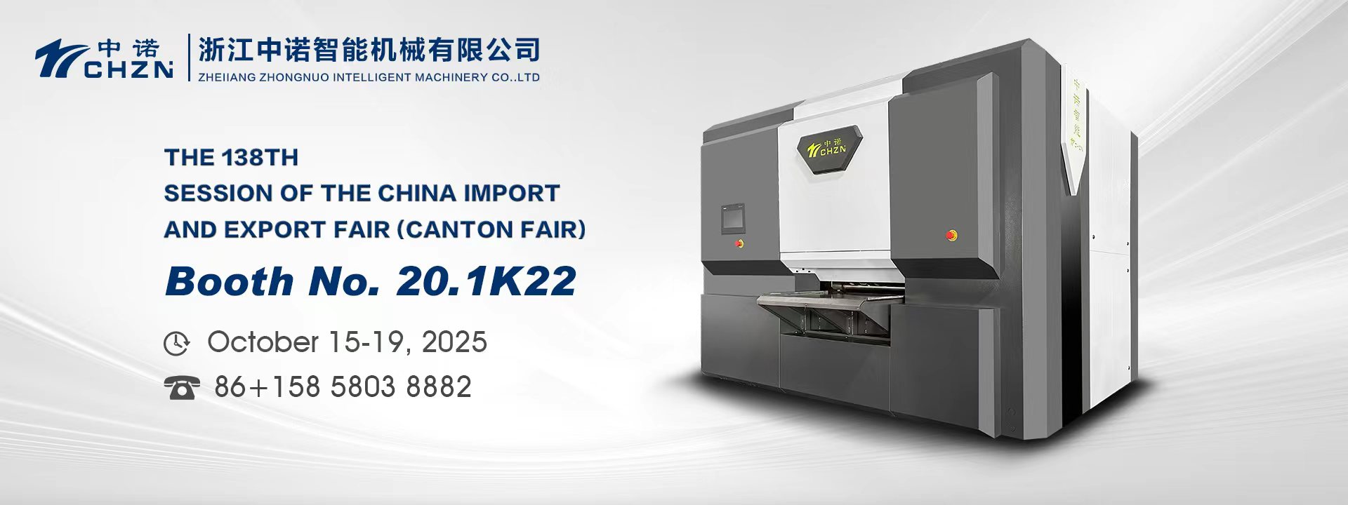 CHZN ترحب بكم في معرض كانتون الـ 138